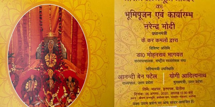 First look invitation card for Ram Temple Bhoomi Pujan is out now