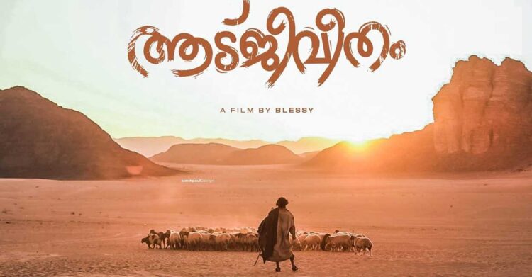 'Aadujeevitham' is slated to be a Pooja release. Photo: Movie poster